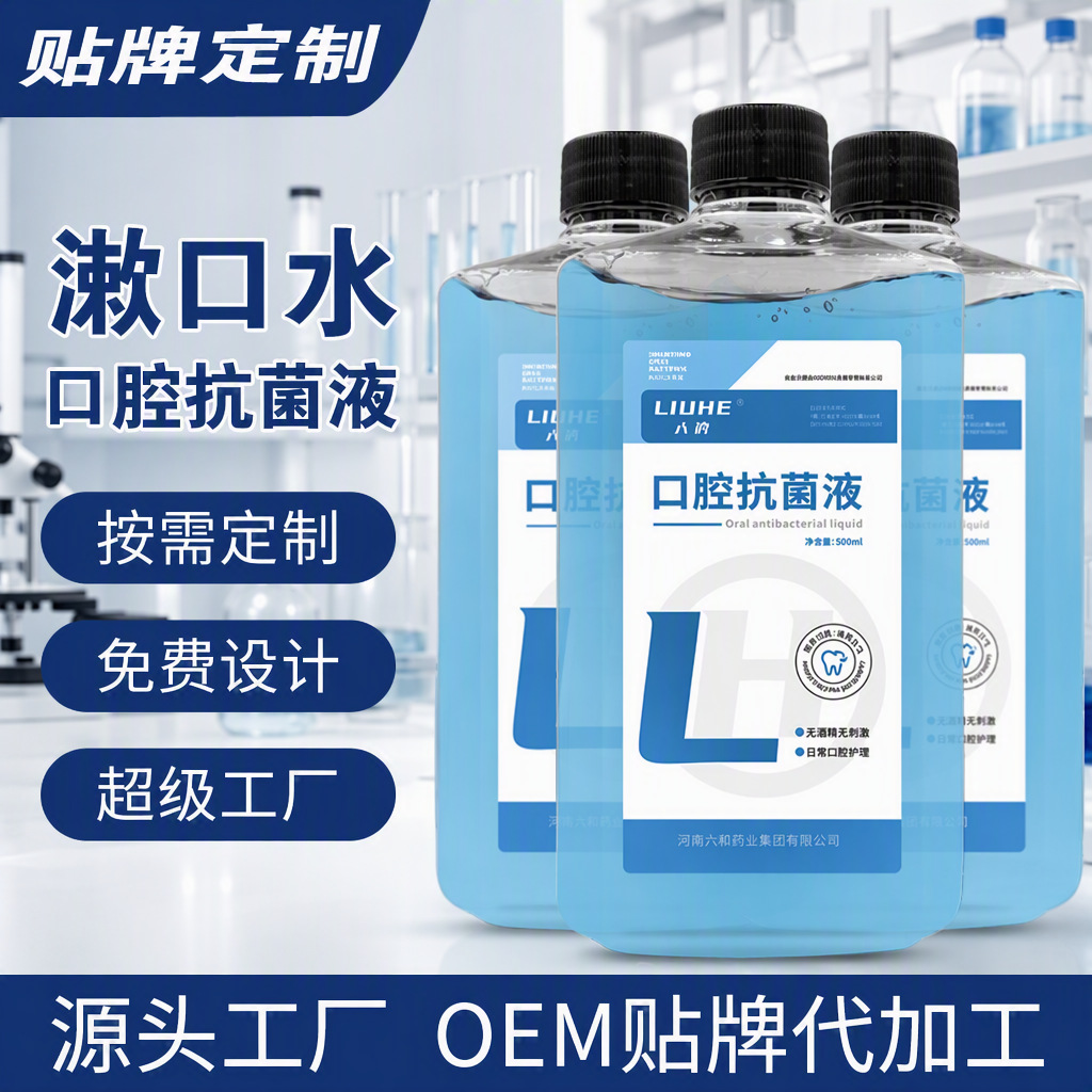 Liuhé Chlorhexidine Mouthwash Antibacterial Medical Grade Fresh Oral Cleaning Care for Middle-Aged and Elderly Oem Mouthwash