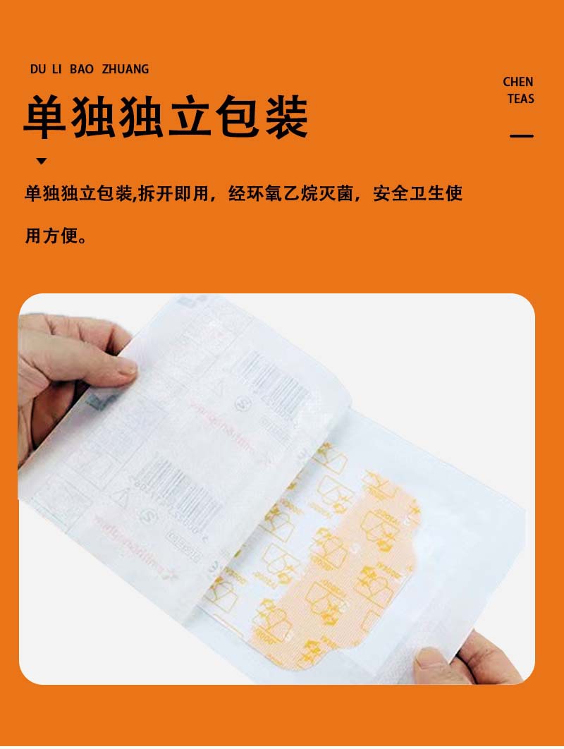 10*12cm防水留置针贴