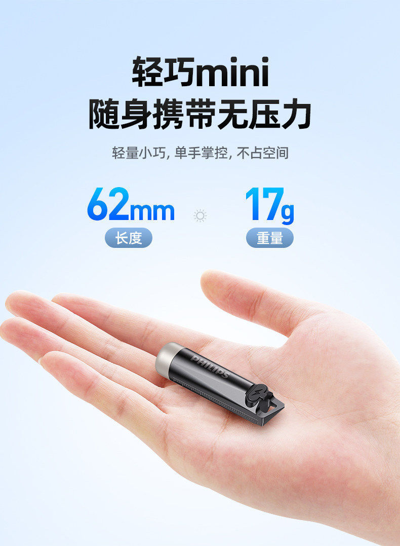 Philips mini flashlight, super bright, self-defense, outdoor emergency, rechargeable, compact, portable, multifunctional SF1121