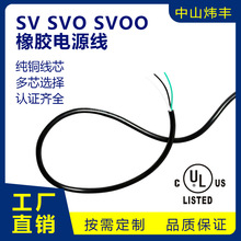 UL SV�Դ��18/16AWG��Ҏ�h���o�ڱ������z�o��SVϵ�м��~�Դ��