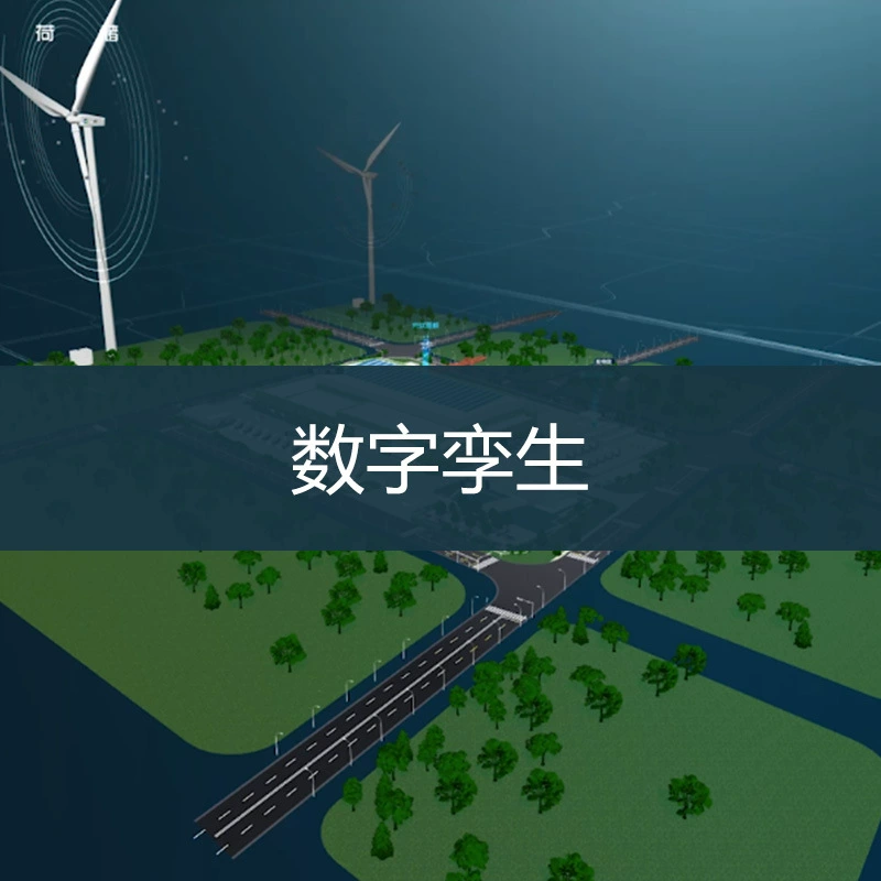 Платформа цифровой симуляции уличного офиса: решения для цифровых близнецов энергетики, транспорта и зданий