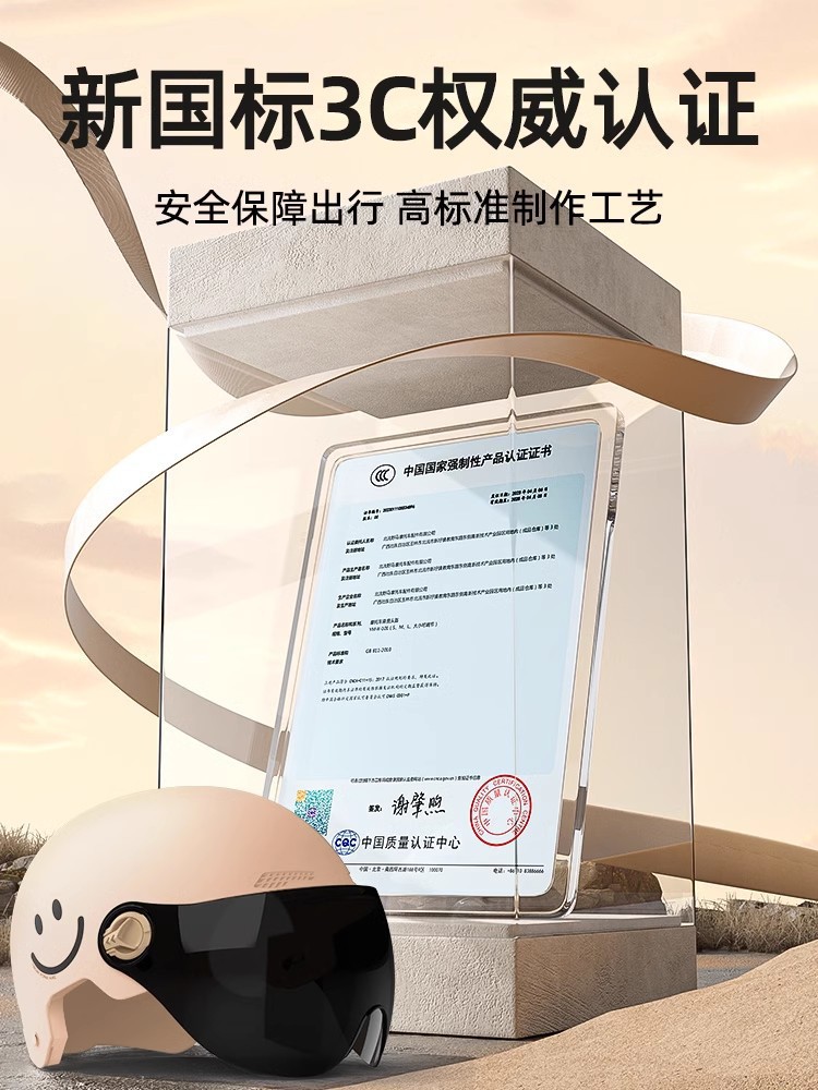 3C certification electric car motorcycle helmet female summer helmet male GB battery four seasons universal electric car helmet