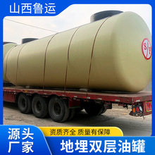 地埋sf双层油罐卧式地下金属容器玻璃钢储罐加油站双层罐厂家批发
