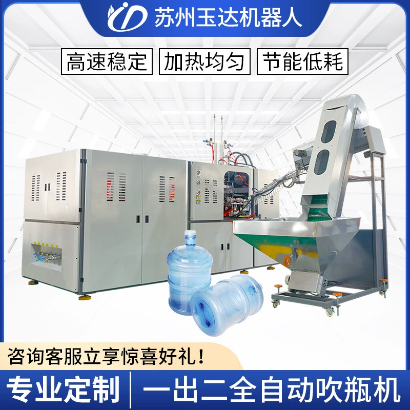 Новая полностью автоматическая машина для выдува бутылок от производителя, машина для выдува бутылок для минеральной воды 25 л (одна в две), комплект оборудования для выдувного формования ПЭТ-бутылок