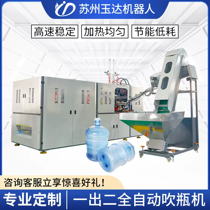 厂家新品全自动吹瓶机  一出二矿泉水25L吹桶机pet吹塑机全套设备