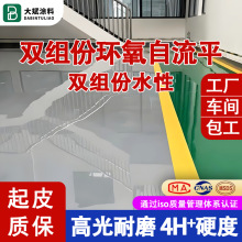 水性双组份环氧树脂地坪漆车库车间厂房超耐磨环氧自流平地坪漆