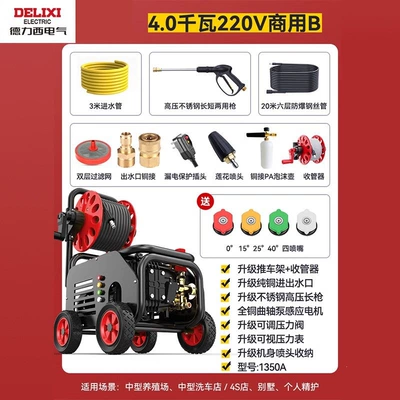 Car washing machine | Car Wash Shop, Farm, 220V Ultra-High - 4000w-copper-core-motor-upgrade-package-b-with-20m-steel-wire-tube-roller