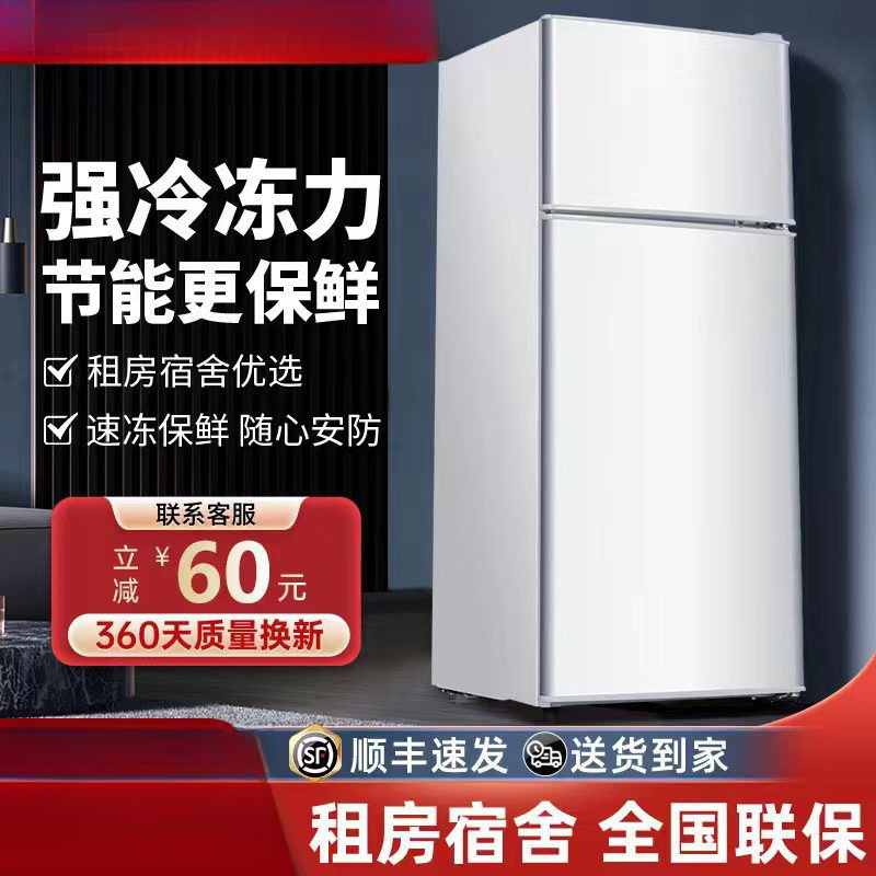 小冰箱家用能效小型双开门大容量出租房用节能电冰箱冷冻冷藏