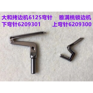 ���6125��߅�C����ŝM��6209300�Ϗ��6209301�i߅�C�h��¹��