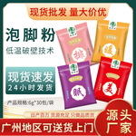 艾草泡脚包排湿排寒花椒老姜红花益母草足浴粉足浴液足浴丸代发