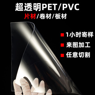 pvcƬ��͸�����ϰ�PVC�zƬ͸������ƬӲ�|��Ƭ.  5mmPVC��ӷ�ˮ