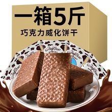 大奶牛巧克力威化饼干夹心俄罗斯风味散装牛奶零食