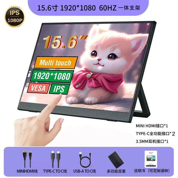 15. 6-inch one-line integrated bracket with touch screen