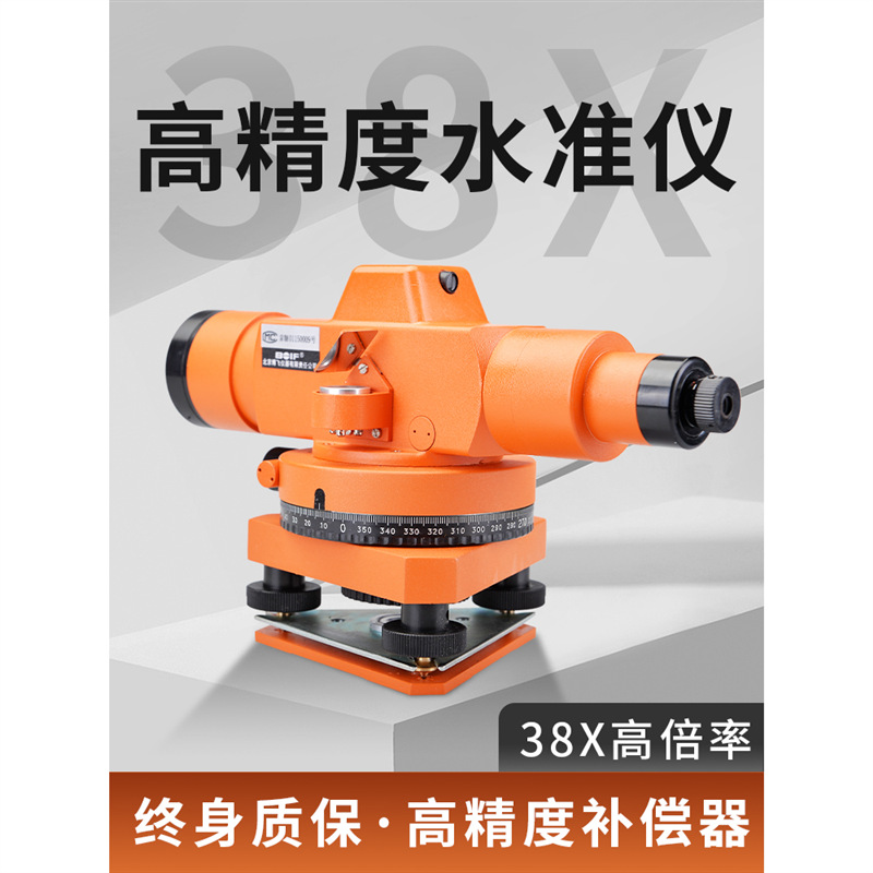 北京博飞水准仪高精度工程测量全套户外水平仪海云博飞dzs3超平仪
