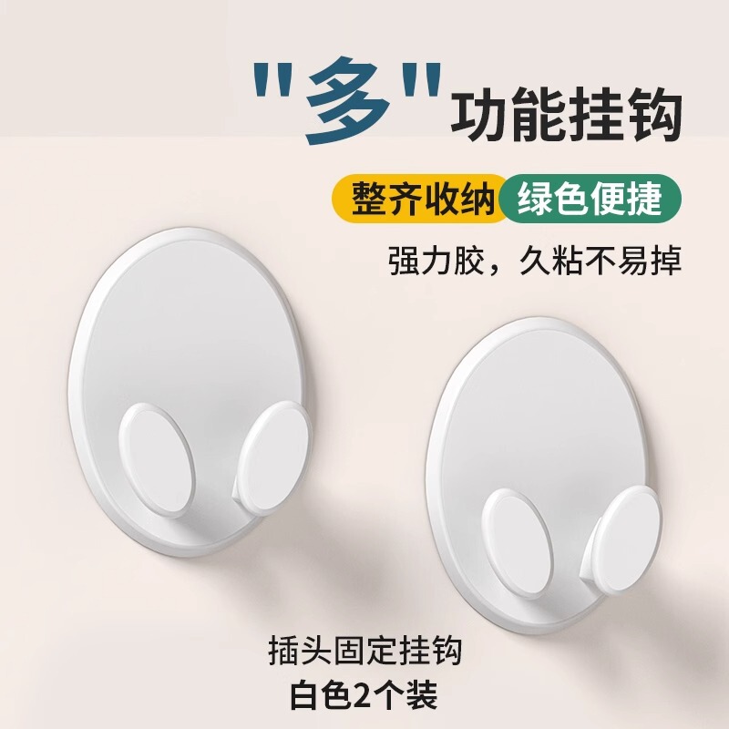 プラグフックパンチフリーゲルフックキッチン壁掛け収納電源コードプラグホルダーホルダー|undefined