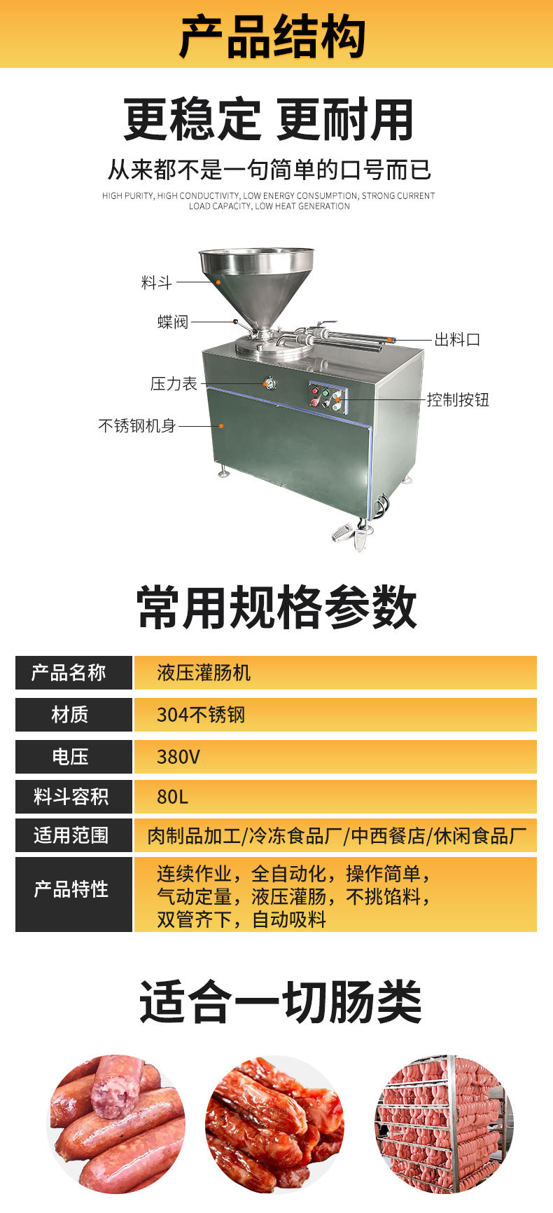 灌肠机详情8.jpg