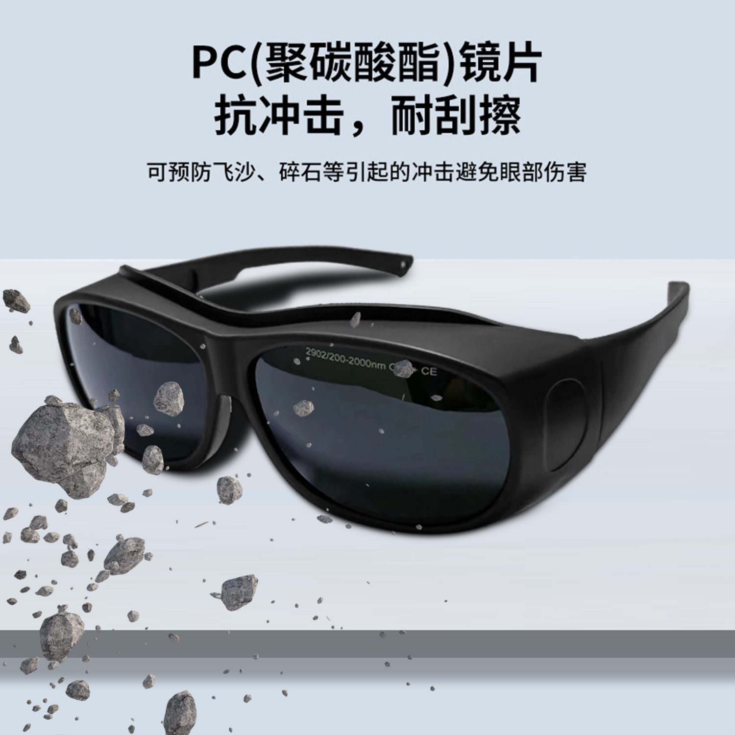 Fábrica directa láser gafas 200-2000nm soldadura belleza fotón piel rejuvenecimiento antideslumbrante gafas de protección