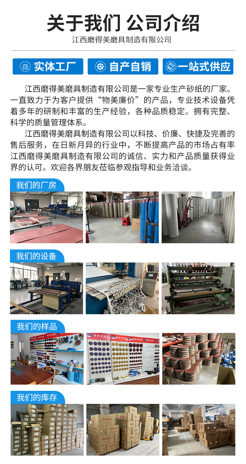 磨得美详情页_12