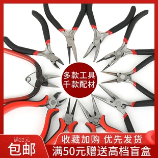 DIY Handmade Jewelry Pliers Earrings Bracelet Jewelry Tools suit 9-pin Curved Ring Round Nose Pliers Pointed Mouth Oblique Pliers