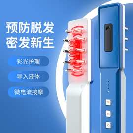 头皮上药器滚珠导液按摩彩光护理微电流按摩护发梳精油给药器充电