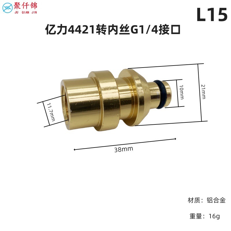 Upgrade PA to 1/4 Quick connect Yili Green Field Guide Car Lava Refitting Accessories High Pressure Car Wash Water Gun Foam Pot