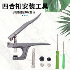 アマゾンt5/t8四合ボタン手押しペンチカラープラスチック樹脂ボタンペンチdiy手作業取付工具