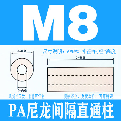 M8*14 черная нейлоновая изолирующая колонна PA, сквозная шайба корпуса, круглая распорная колонна M2M3M4M5M6M10