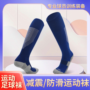 Outdoor Sports Professional Sweat-absorbent Towel Bottom Football Socks Men's Children's Adult Thickened High Barrel Sports Socks Wholesale