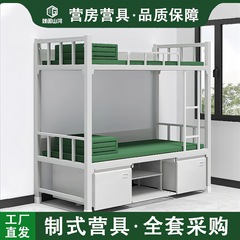 14制式营具床制式上下铺双层床士兵内务柜营具学习桌学习椅制式床