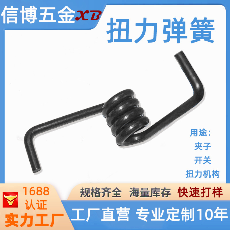 发夹扭力弹簧 来图来样等加工不锈钢扭转弹簧洗衣机门盖开关 弹簧