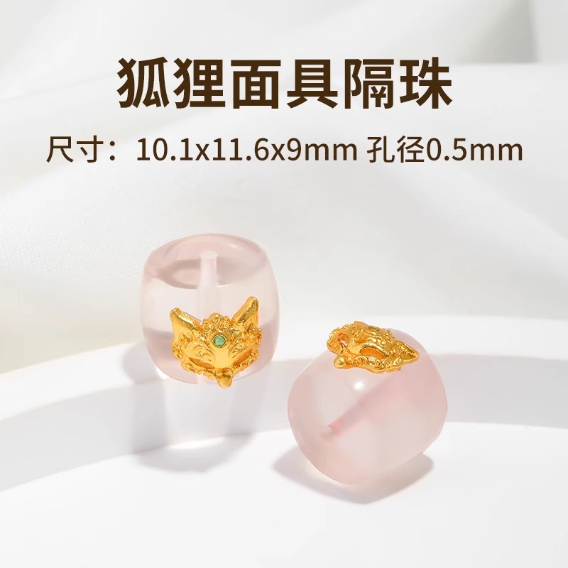 涛天然粉水晶散珠配饰高端24k镀金手串隔珠手工diy水晶串珠配件|undefined