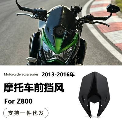 Suitable for Kawasaki Z800 2013-2016 Modified Front Windshield Heightening Competitive Windscreen Deflector