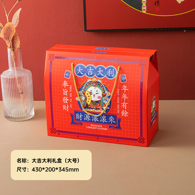 행운을 빌어요 [대형] 선물 상자; 1 세트