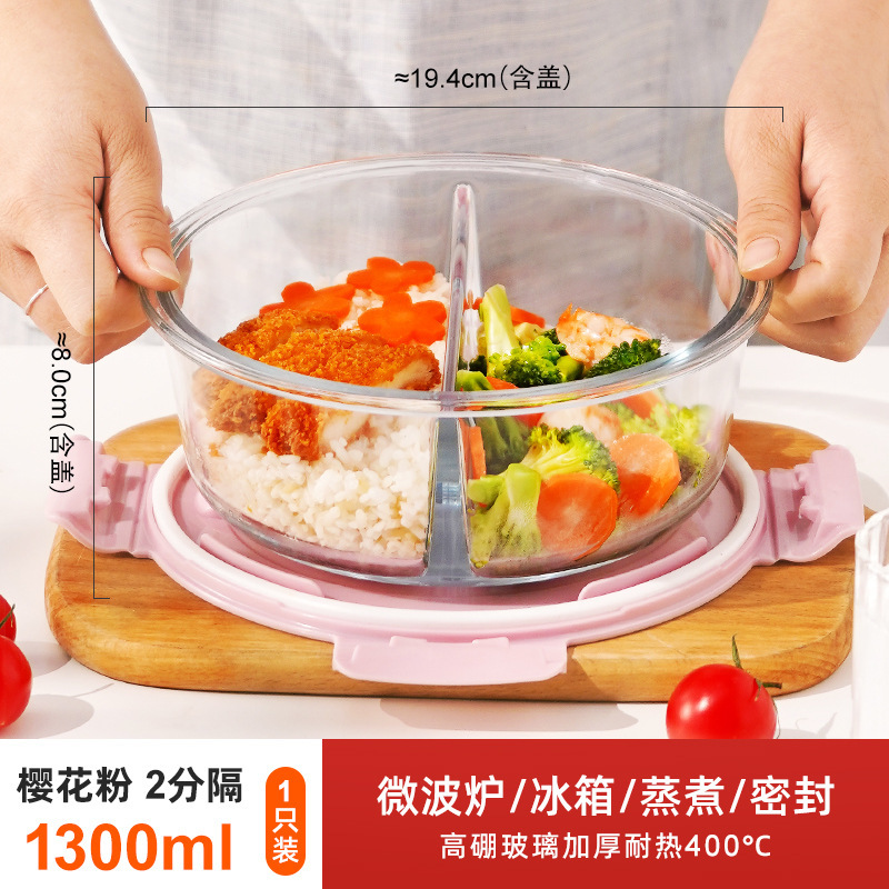 玻璃饭盒圆形分隔二分格玻璃碗带盖保鲜盒上班族可微波炉加热|undefined