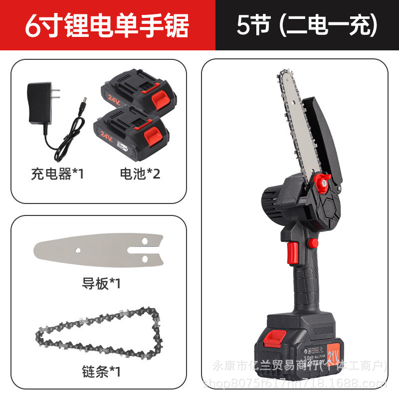 6인치, 5셀 [배터리 2개, 1회 충전] 모델