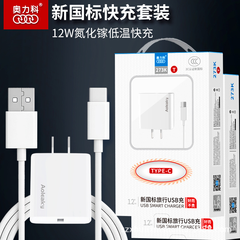 New Model Aolike 273 Mobile Phone Charger 2.1A Fast Charger Head Fully Compatible Power Adapter Wholesale New Model Aolike 273 Mobile Phone Charger 2.1A Fast Charger Head Fully Compatible Power Adapter Wholesale