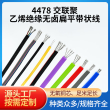 ݗ��4478������ϩ�^���o�u��ƽ���XLPE 2-150�͜�105�� 300V