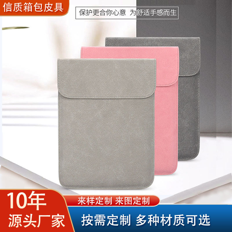 Frosted Pu Liner Bag Suitable for Apple MacBook Tablet Protective Cover Waterproof and Wear-Resistant iPad Computer Bag