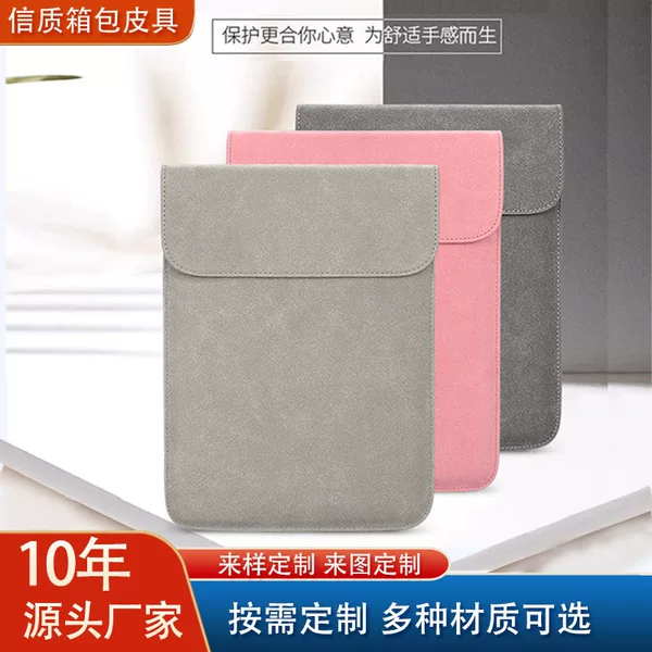 Frosted Pu Liner Bag Suitable for Apple MacBook Tablet Protective Cover Waterproof and Wear-Resistant iPad Computer Bag