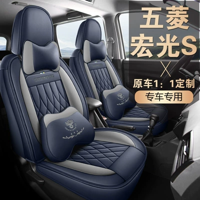 Wuling Hongguang S special car seat Modelə uyğun (Original) oturacaq örtükləri