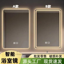 智能镜卫生间高清镜子触摸屏led防雾卫浴镜带灯化妆镜方形竖挂