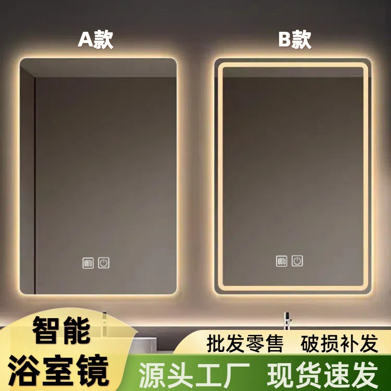 智能镜卫生间高清镜子触摸屏led防雾卫浴镜带灯化妆镜方形竖挂