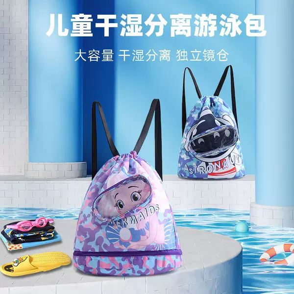 Children's Swimming Bag with Wet and Dry Separation, Toiletry Bag, Storage Pouch, Beach Storage Drawstring Backpack with Shoe Compartment, Waterproof