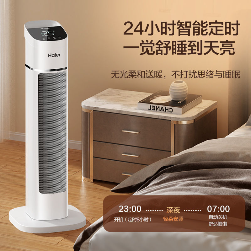 海尔暖风机取暖器家用节能低耗卧室办公室电暖气全屋取暖速热其他