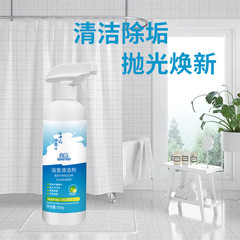 Bathroom Cleaning Agent Bathroom Descaler Bathtub Stain Remover Stainless Steel Faucet Limescale Foaming Cleaner