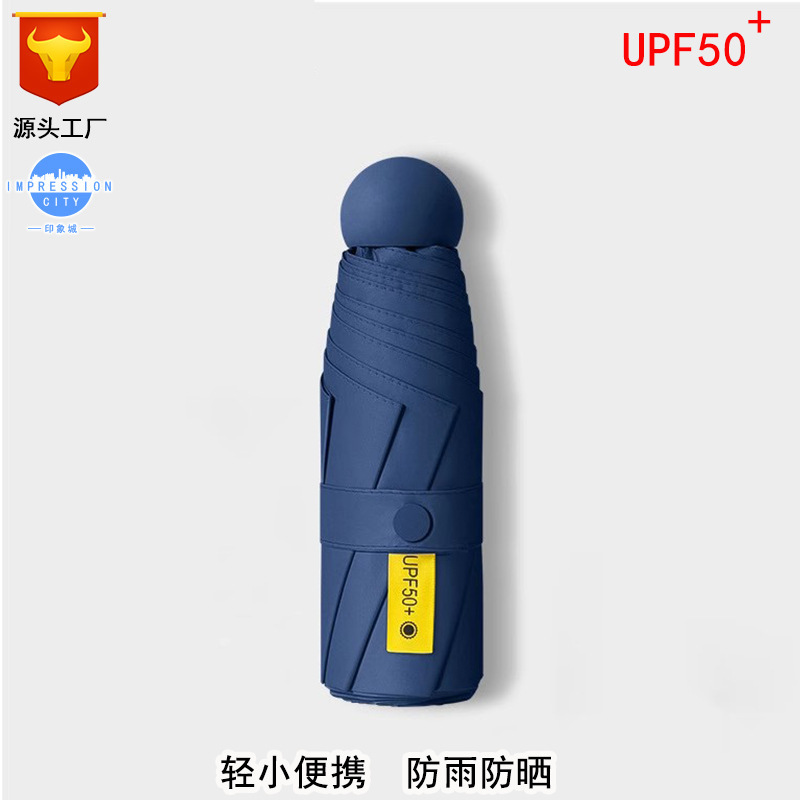 ミニカプセル日伞レディース折りたたみ伞高级感晴雨両用日焼け止め伞パラソル抗uv伞|undefined