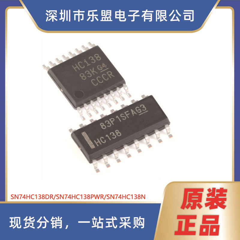 SN74HC138N多路解复用器逻辑芯片 SN74HC138N/DIP-16