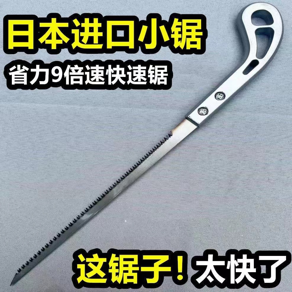 日本进口手工锯伐木锯日本小锯鸡尾锯园林锯园艺石膏板锯子家用锯