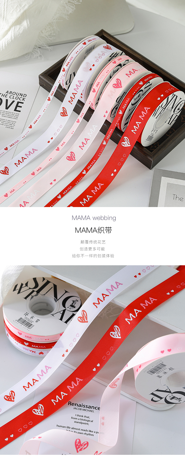 MAMA织带详情页1.jpg