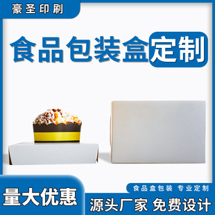 Baking Packaging Box Cupcake Packing Food White Carboxy Box Disposable West Point Egg Tart Takeaway Packing Box